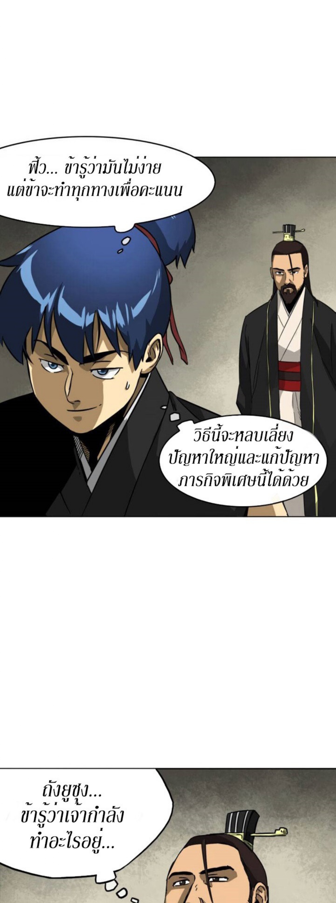 Infinite Level Up in Murim 11 (28)